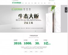 不同以"網"，綠蘋果瓷磚官網升級改版全新面世