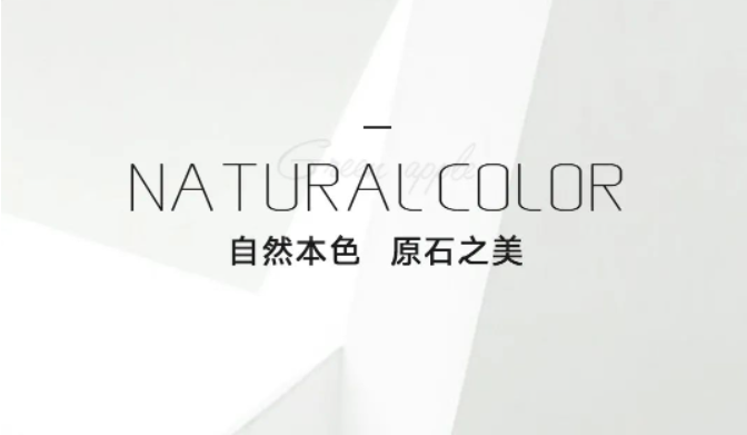 G·產品推薦 | 探索自然本色，凝練家居質感之美