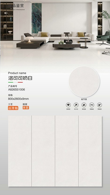 洛可可奶白