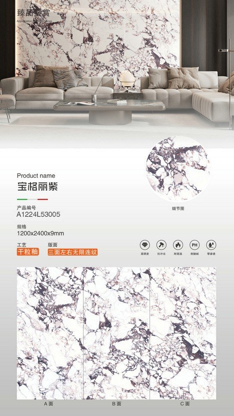 寶格麗紫