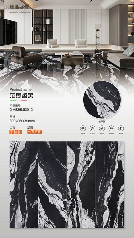 范思哲黑