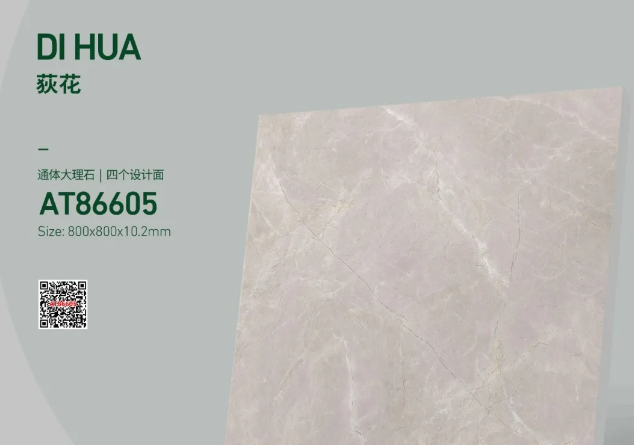 產(chǎn)品鑒賞丨AT86605荻花